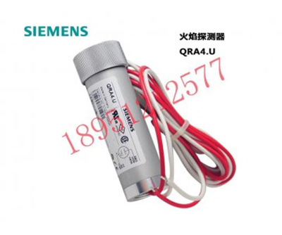 西門子火焰探測(cè)器